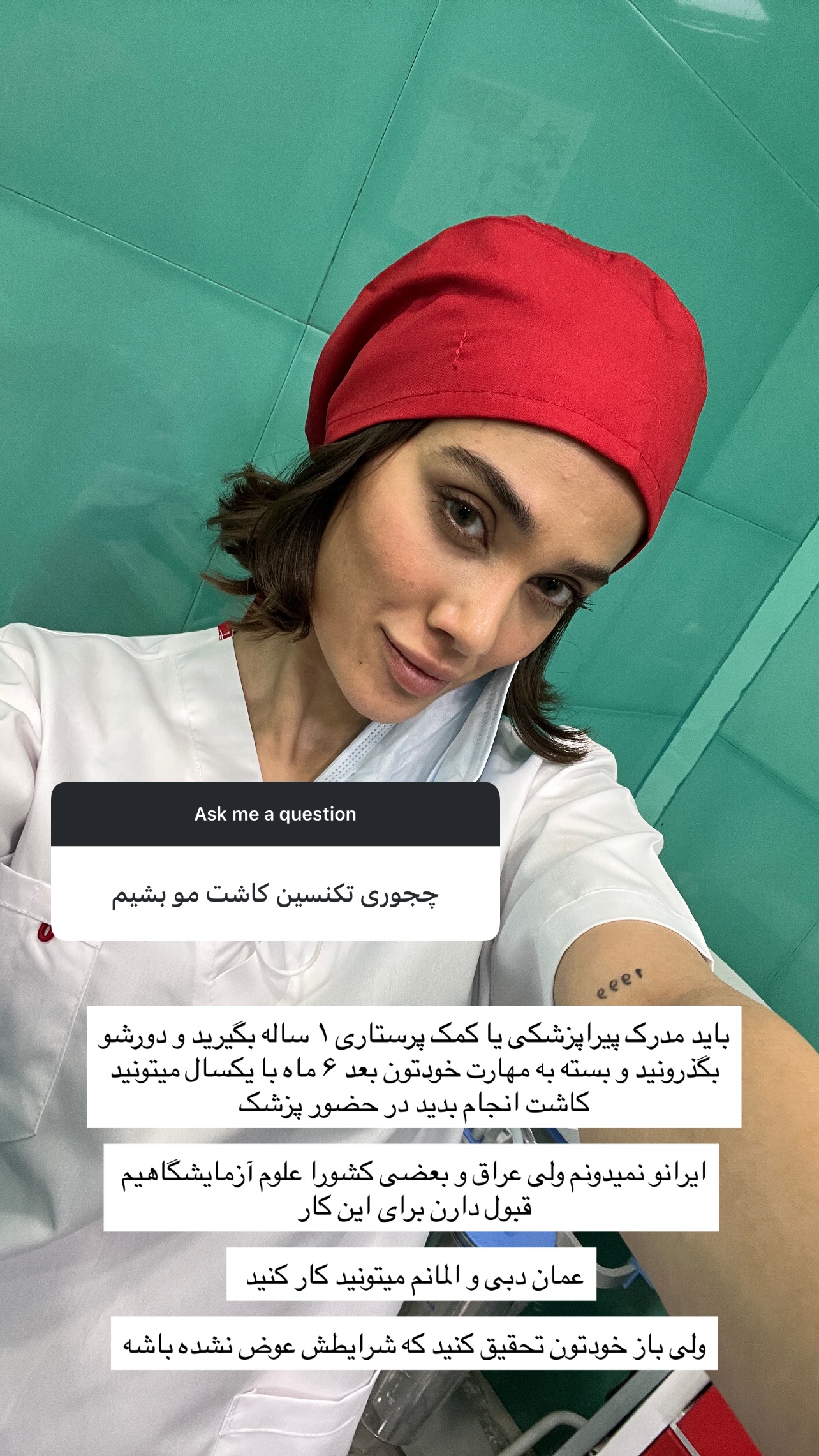  جدید ترین استوری اینستاگرام میترا یوسفی