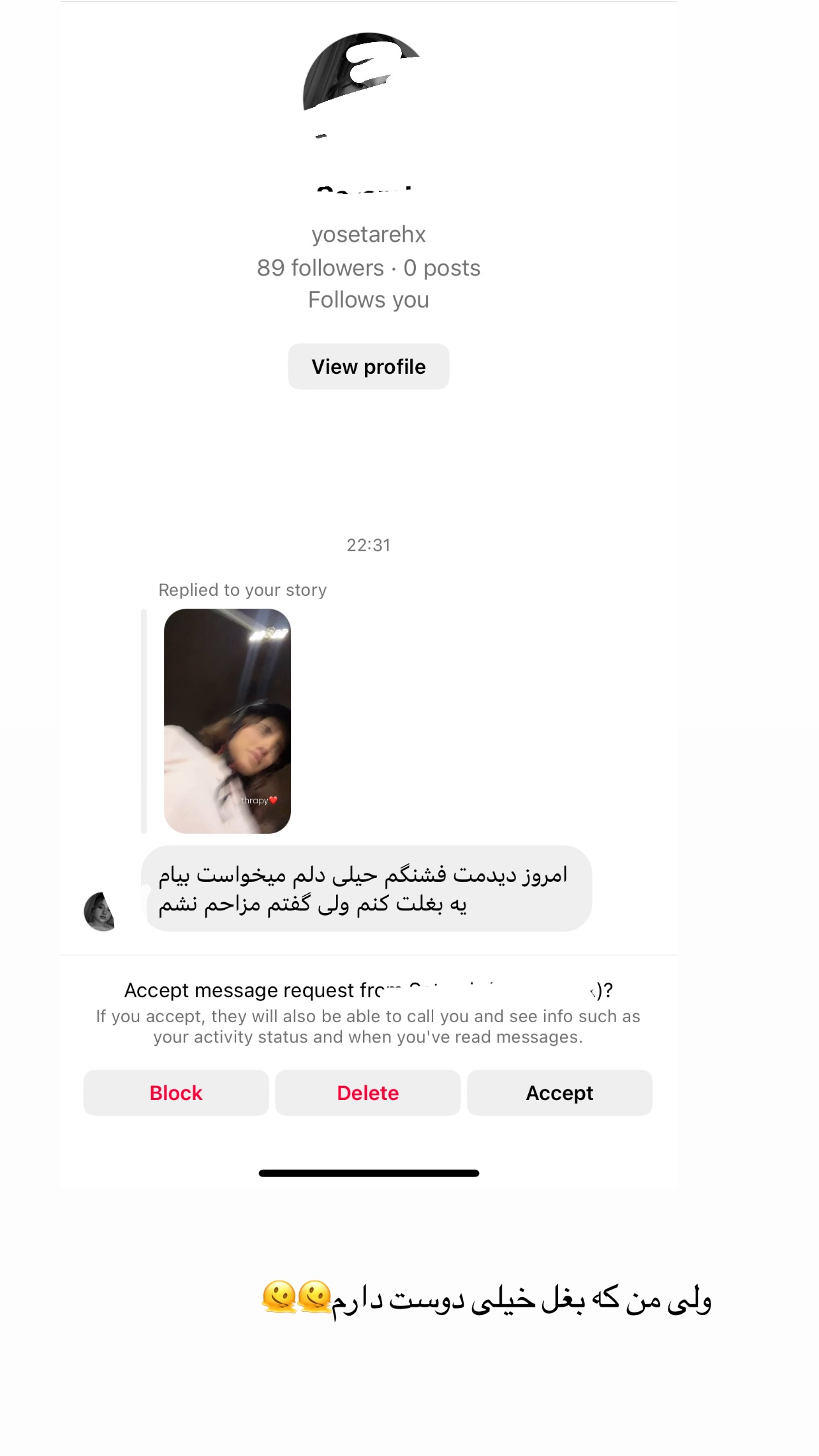  جدید ترین استوری اینستاگرام میترا یوسفی