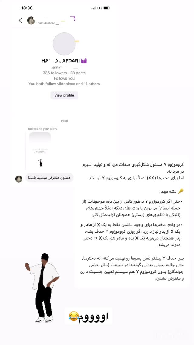  جدید ترین استوری اینستاگرام میترا یوسفی