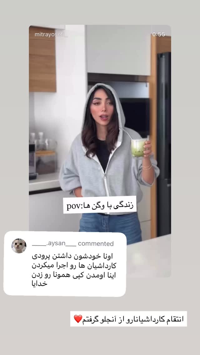  جدید ترین استوری اینستاگرام میترا یوسفی