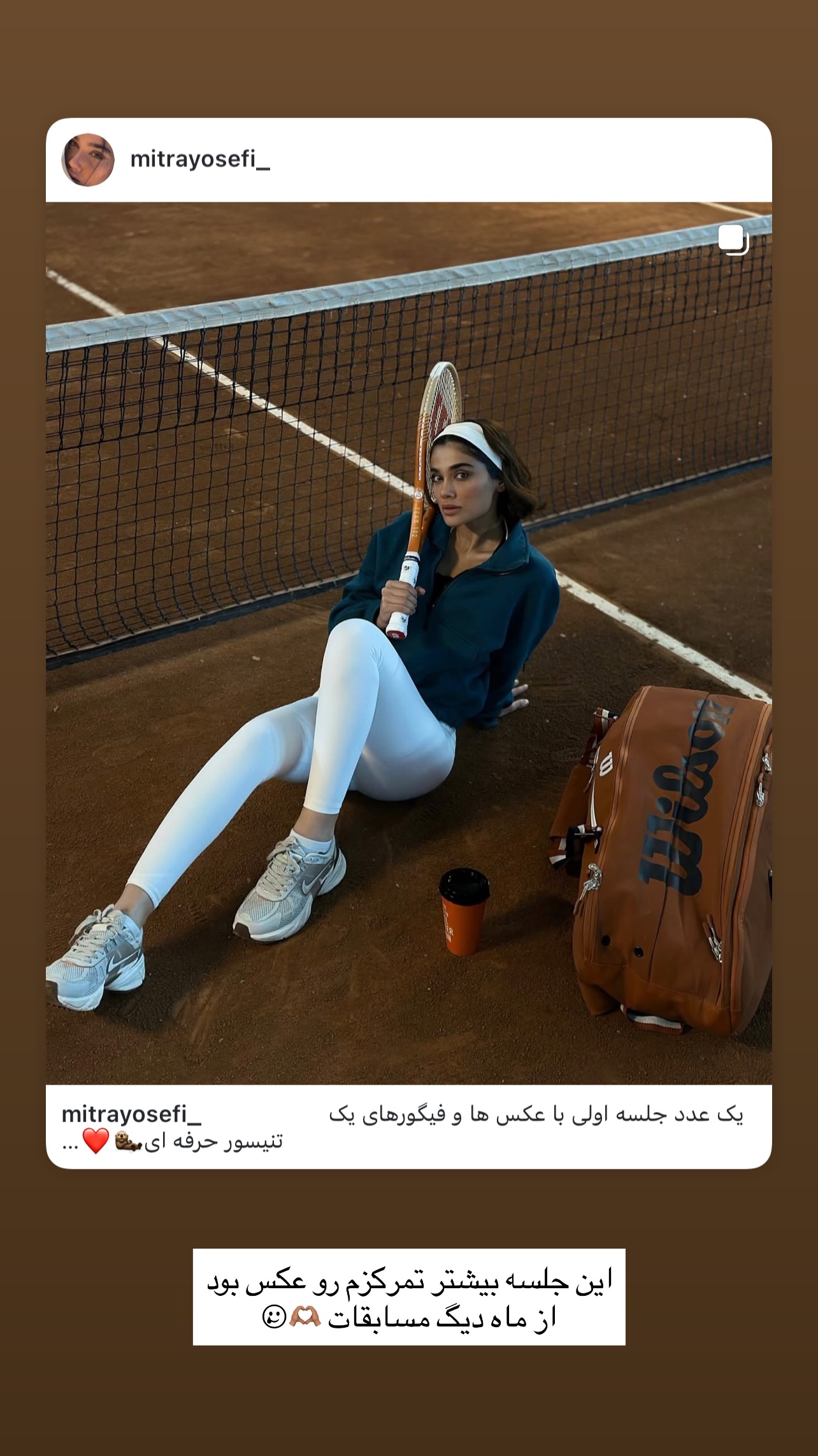  جدید ترین استوری اینستاگرام میترا یوسفی