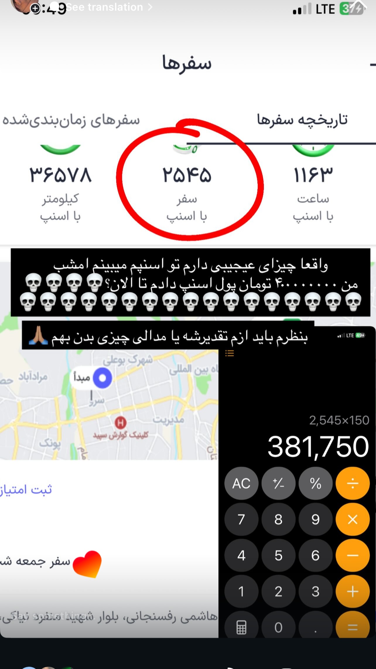  جدید ترین استوری اینستاگرام میترا یوسفی