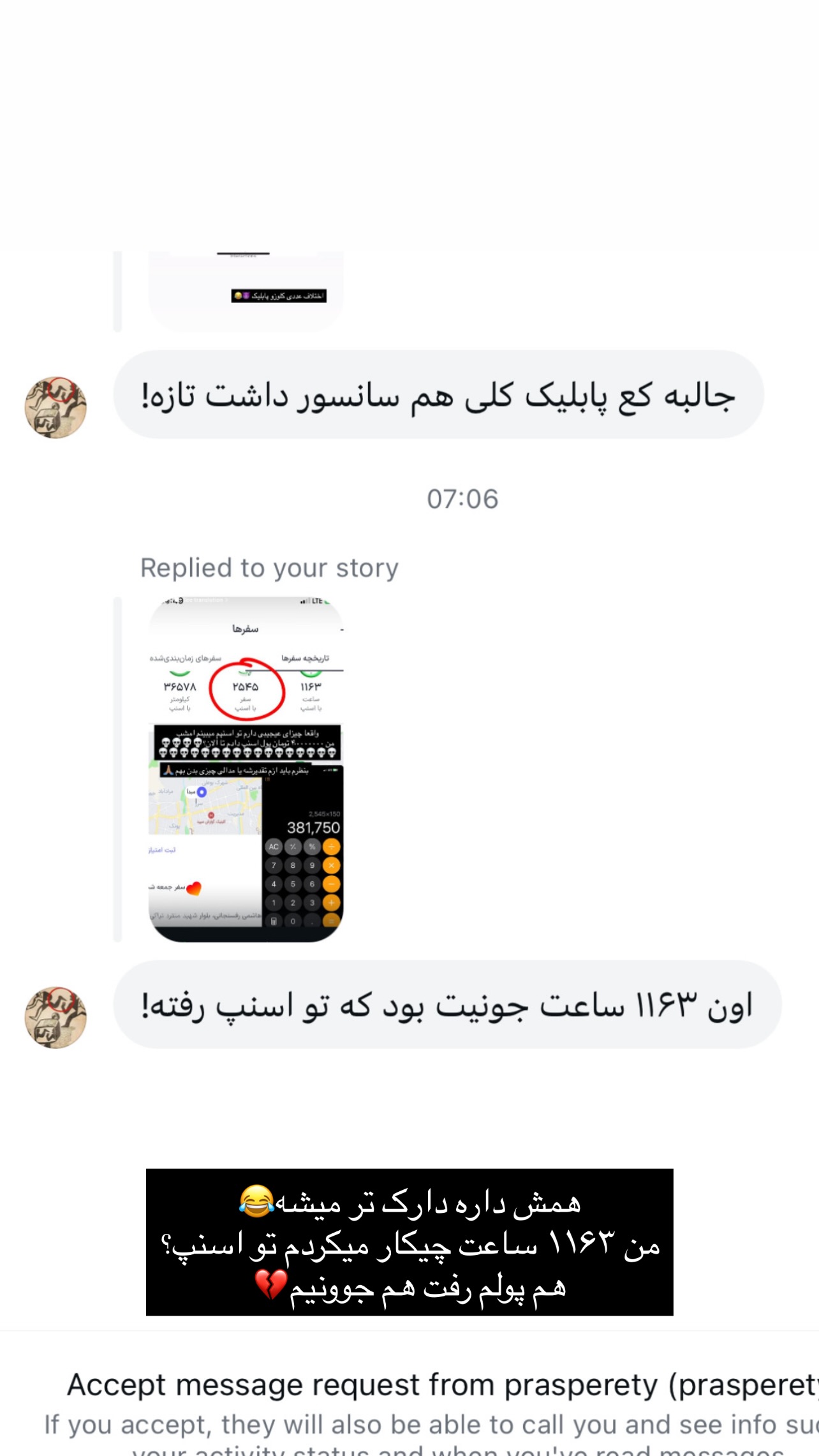  جدید ترین استوری اینستاگرام میترا یوسفی