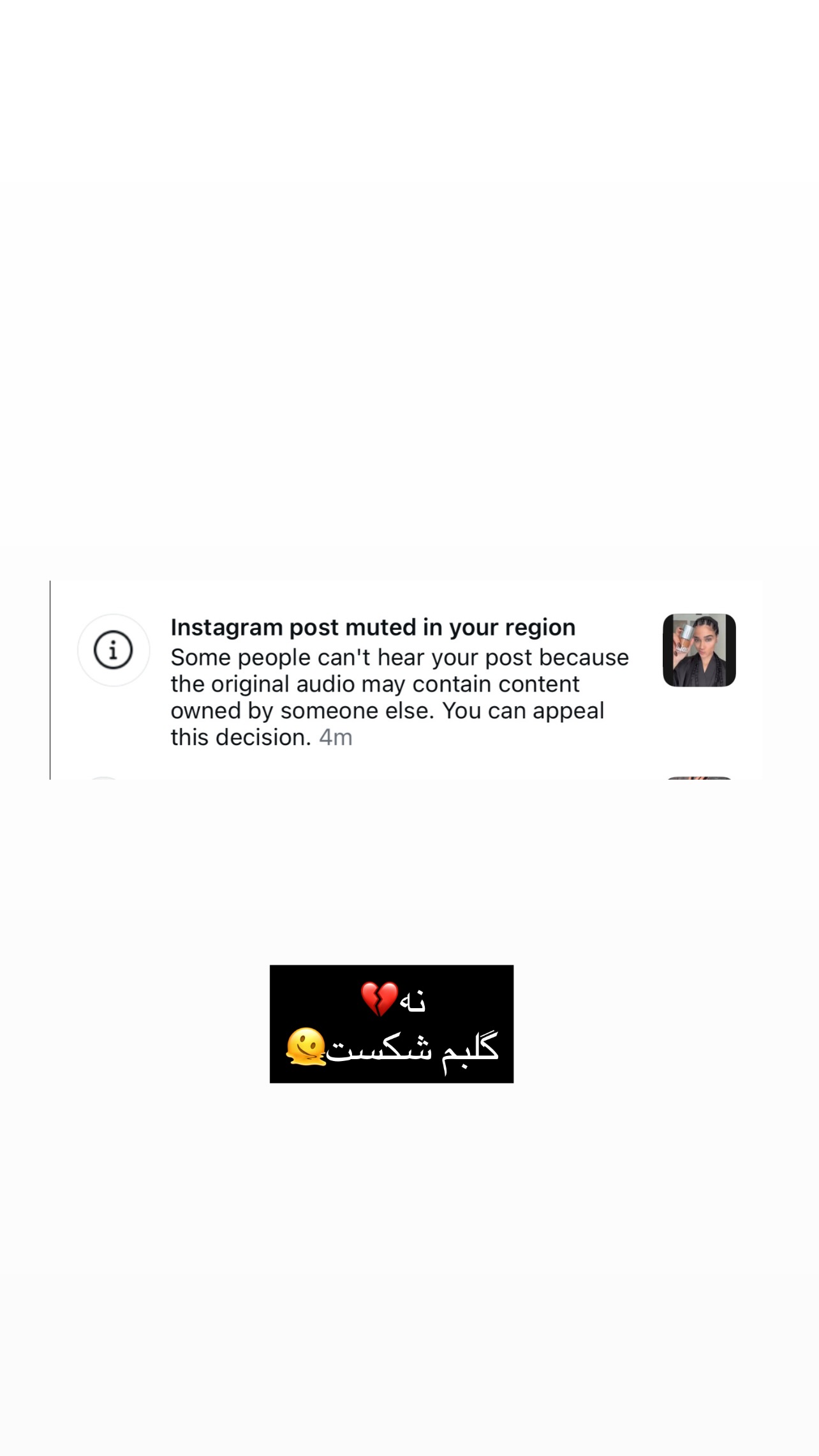  جدید ترین استوری اینستاگرام میترا یوسفی