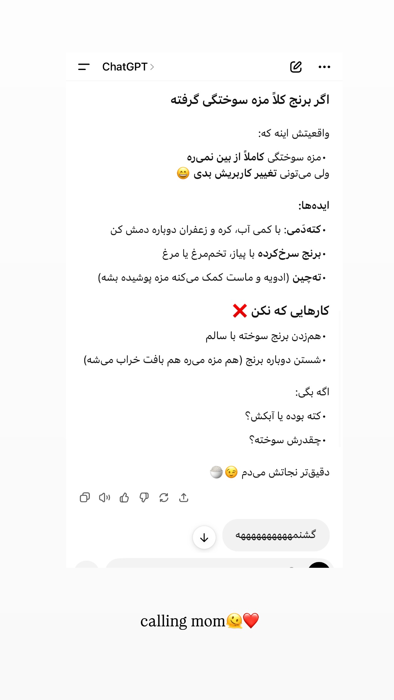  جدید ترین استوری اینستاگرام میترا یوسفی