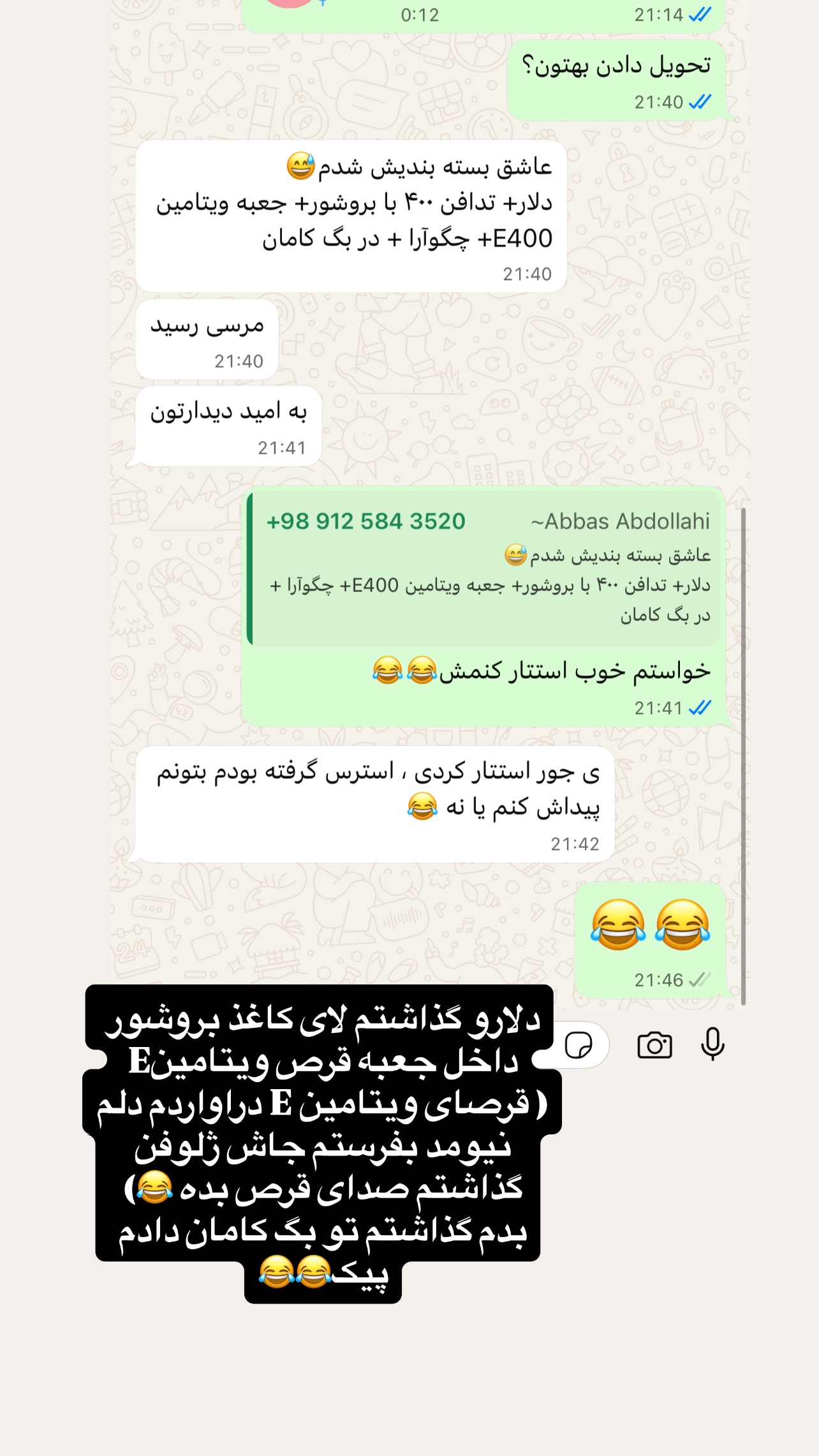  جدید ترین استوری اینستاگرام میترا یوسفی