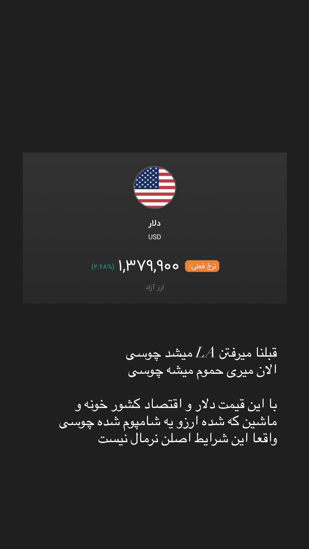  جدید ترین استوری اینستاگرام میترا یوسفی