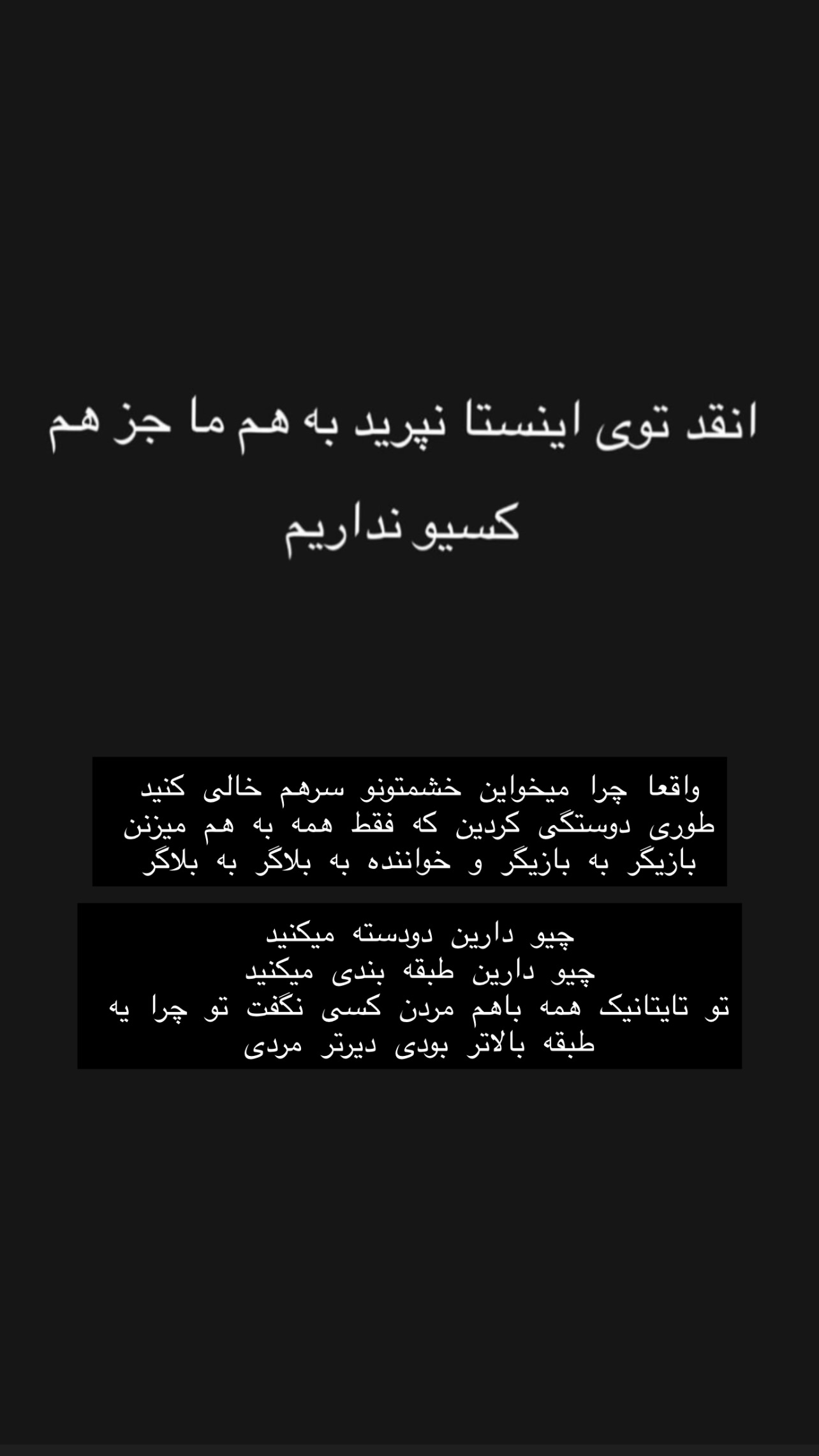  جدید ترین استوری اینستاگرام میترا یوسفی