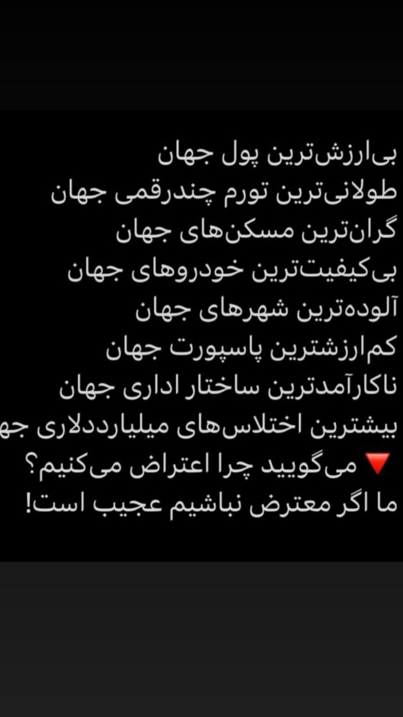  جدید ترین استوری اینستاگرام میترا یوسفی