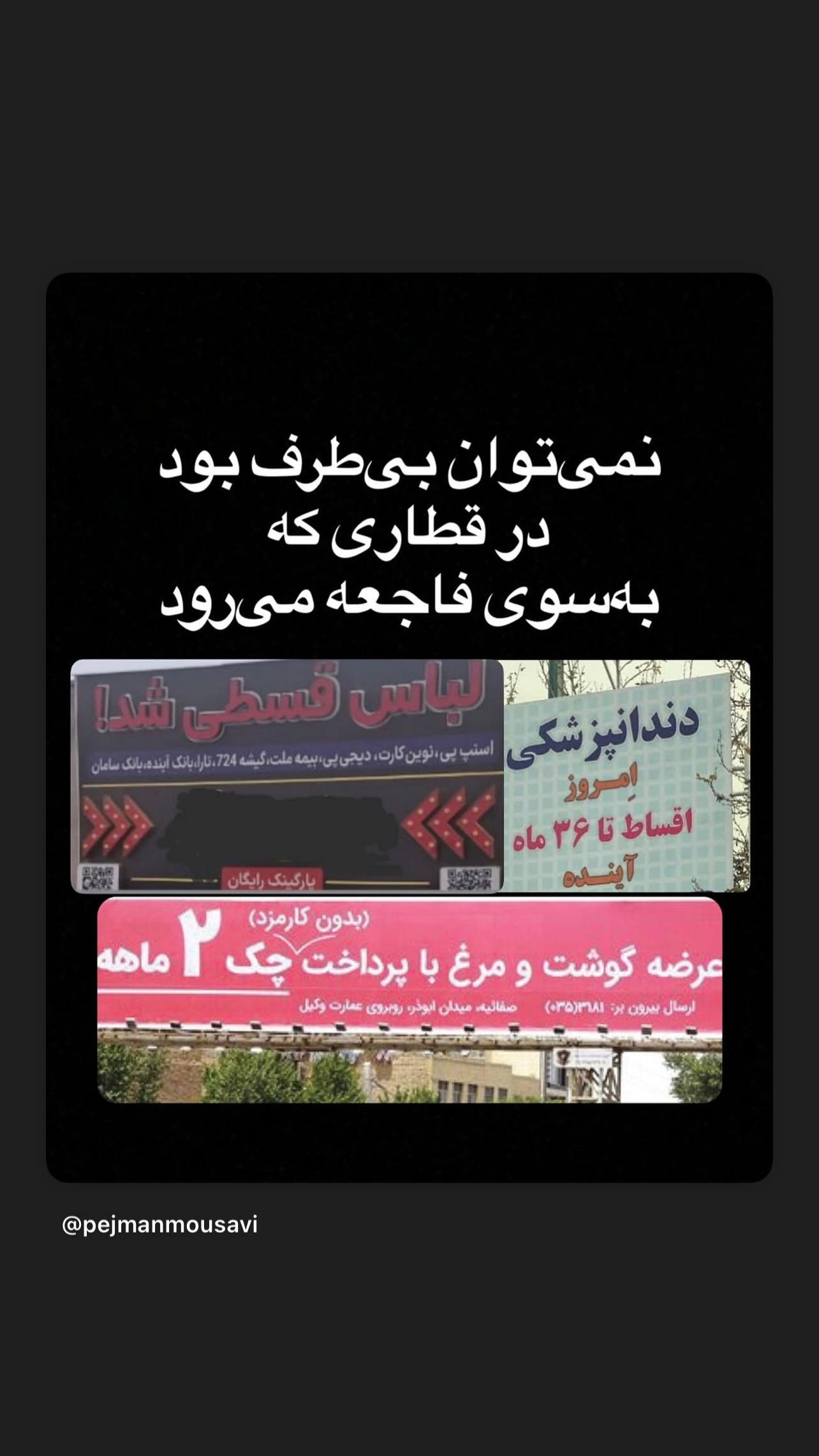  جدید ترین استوری اینستاگرام میترا یوسفی