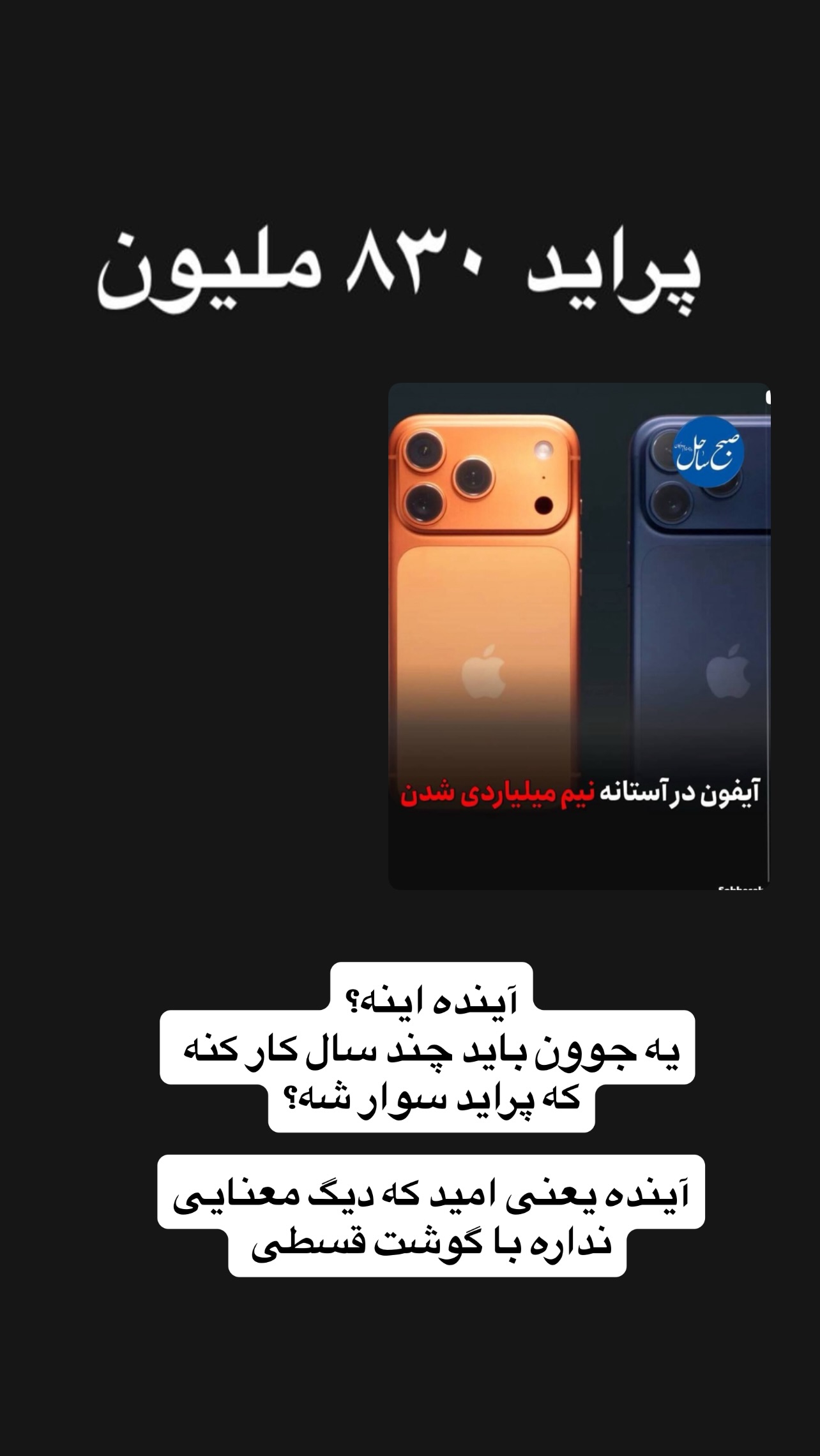  جدید ترین استوری اینستاگرام میترا یوسفی