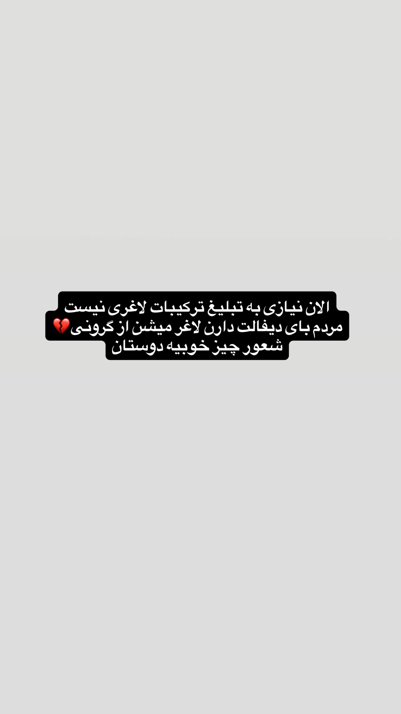  جدید ترین استوری اینستاگرام میترا یوسفی