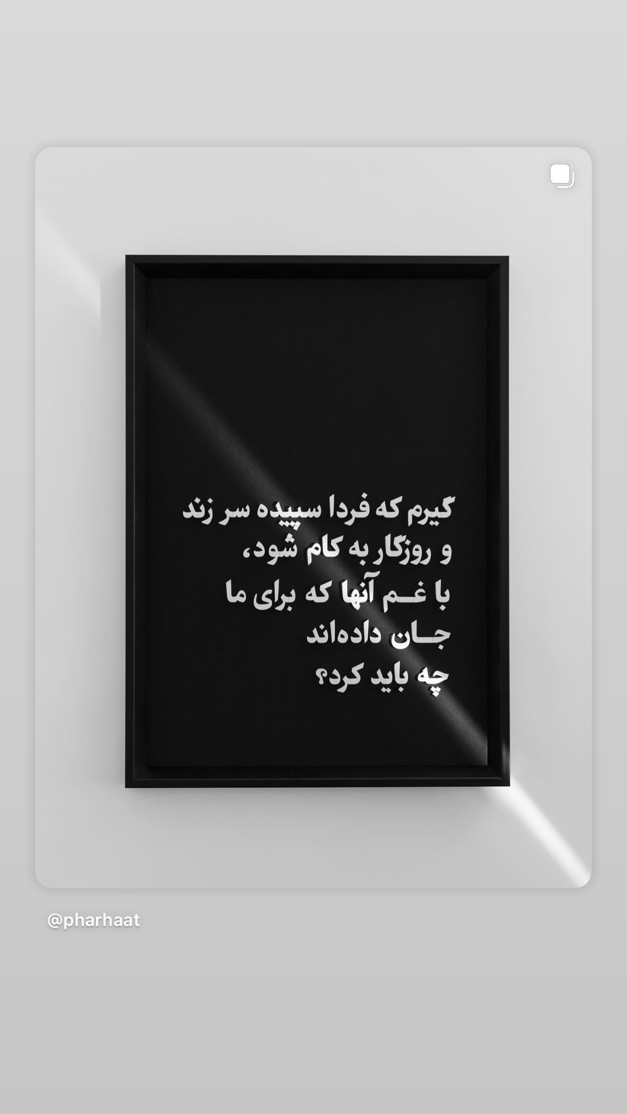  جدید ترین استوری اینستاگرام میترا یوسفی