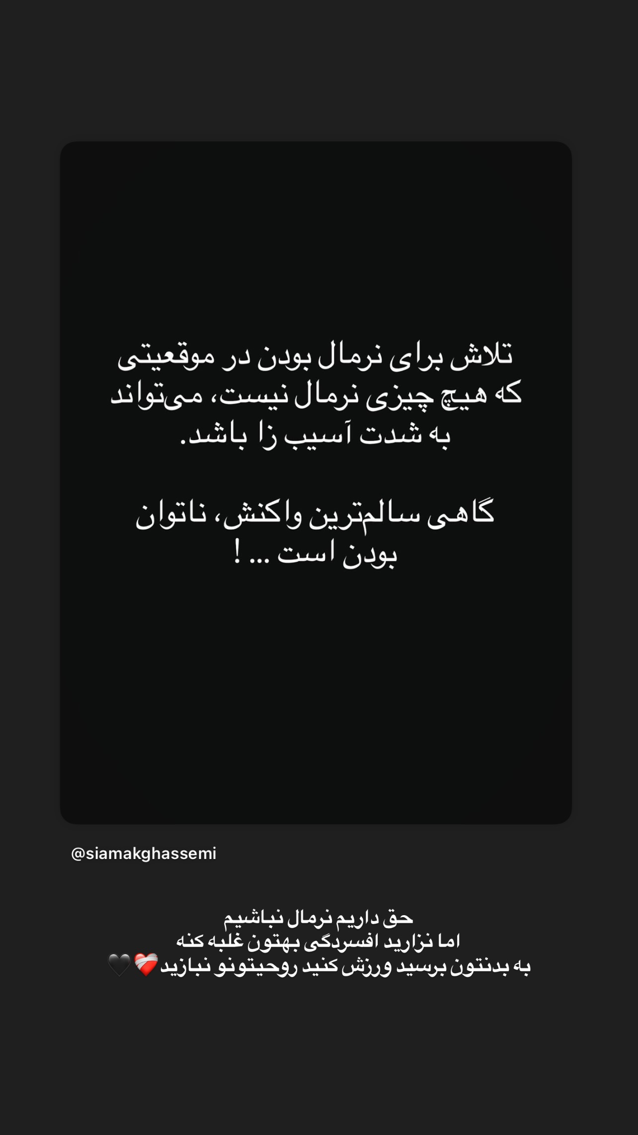  جدید ترین استوری اینستاگرام میترا یوسفی