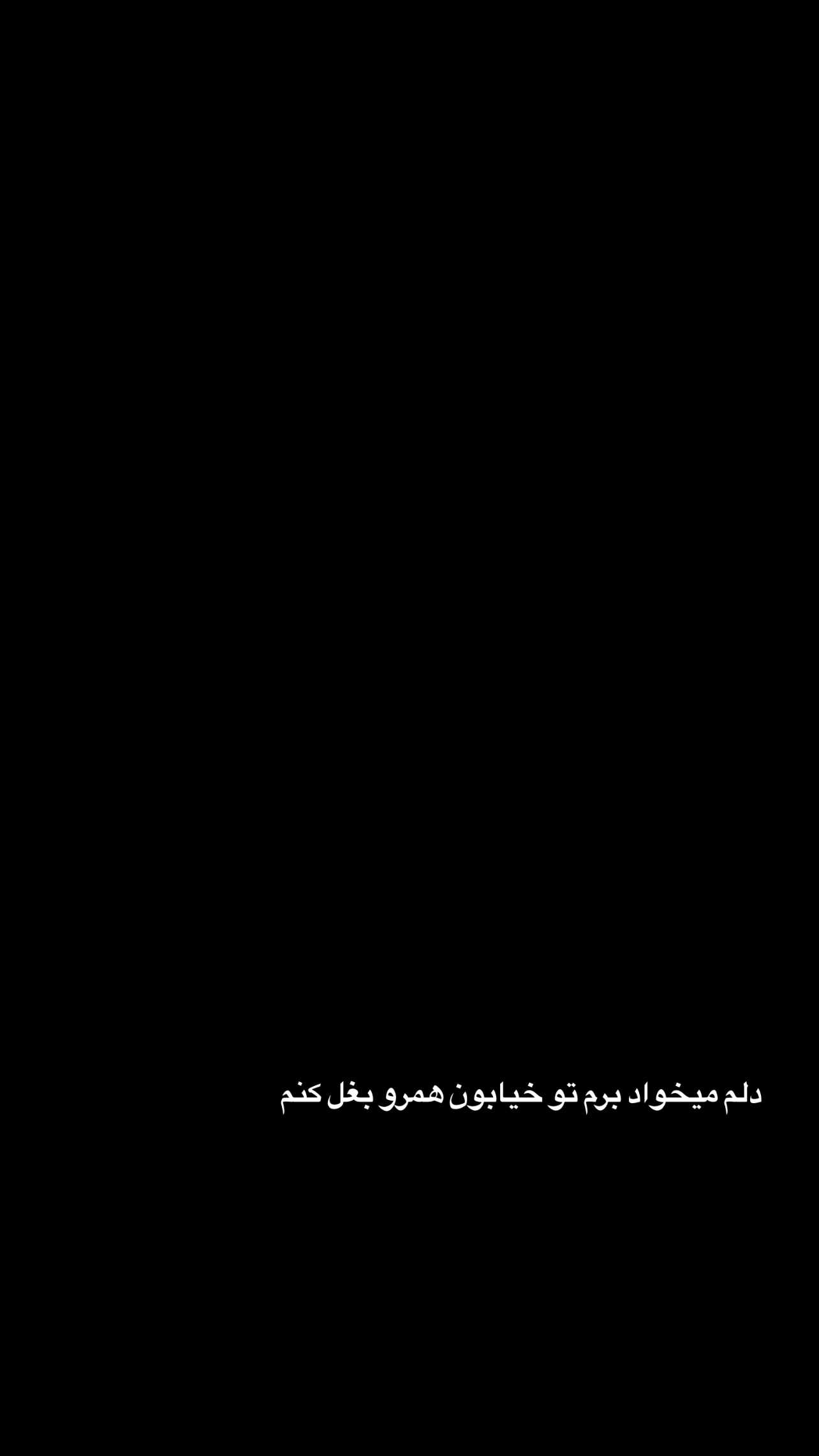  جدید ترین استوری اینستاگرام میترا یوسفی