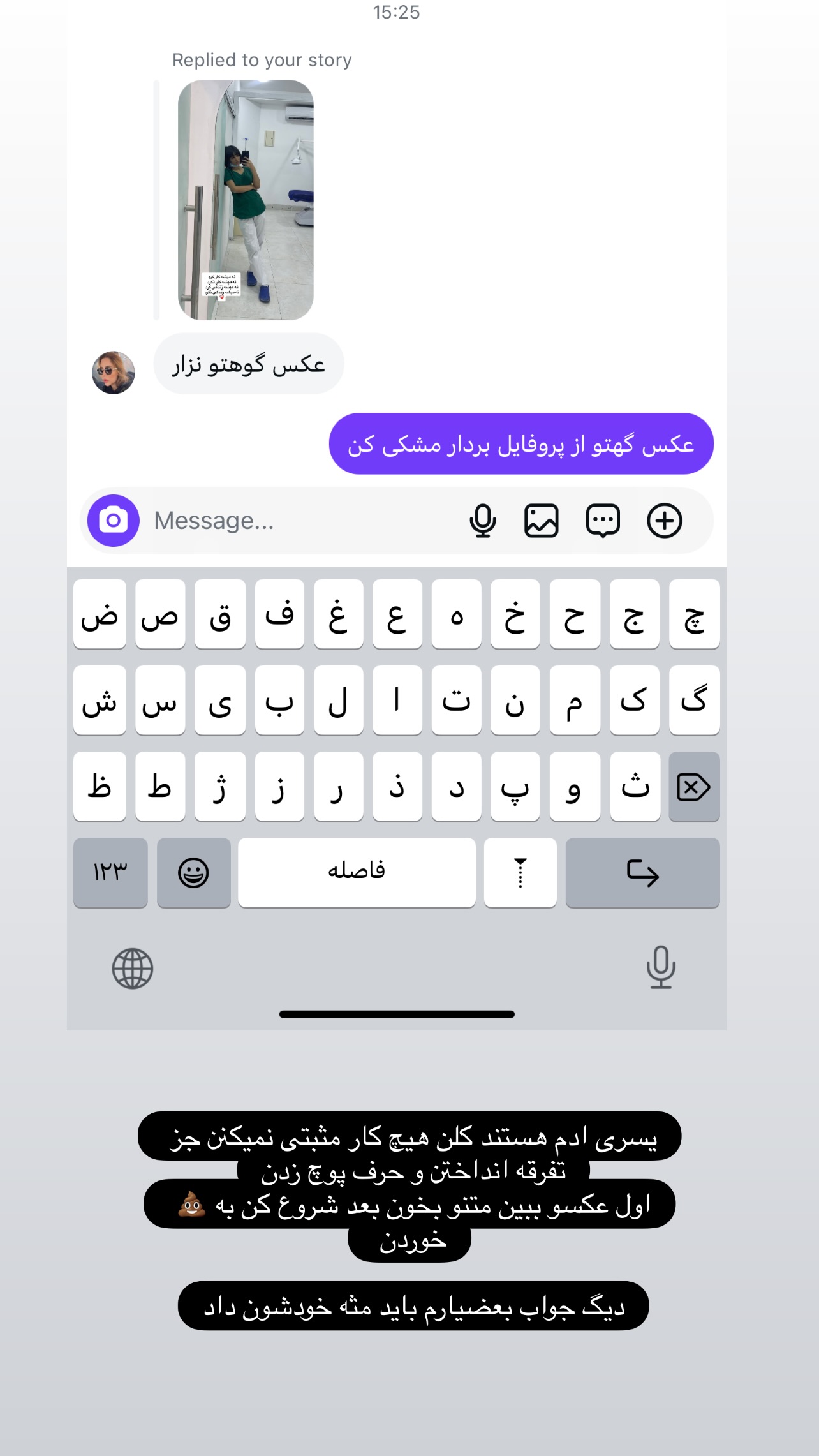  جدید ترین استوری اینستاگرام میترا یوسفی