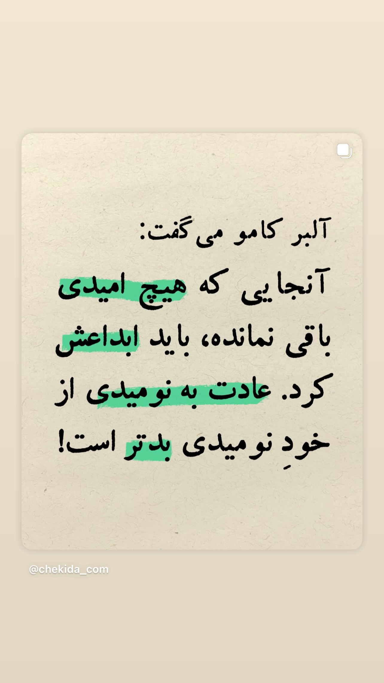  جدید ترین استوری اینستاگرام میترا یوسفی