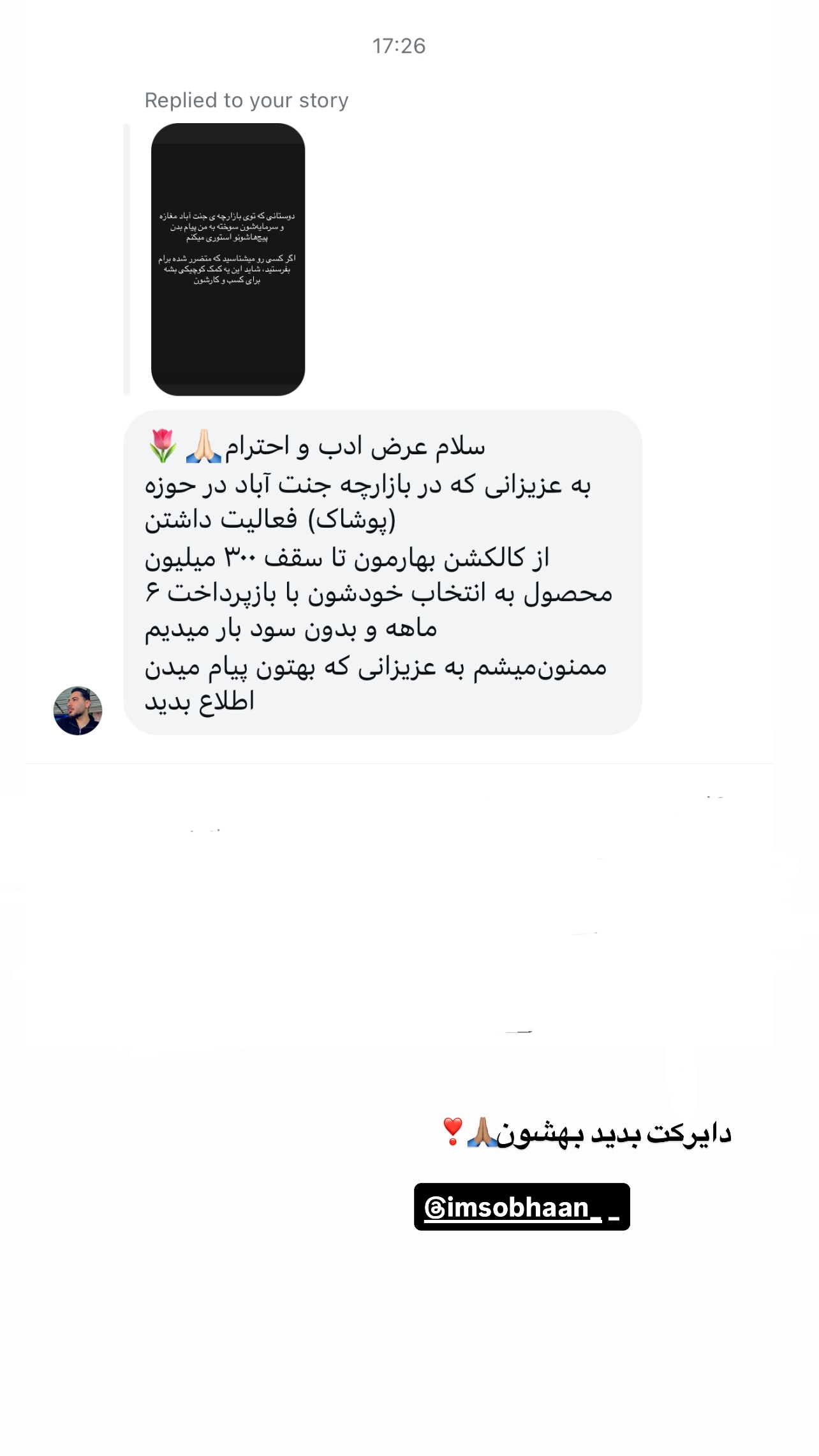  جدید ترین استوری اینستاگرام میترا یوسفی