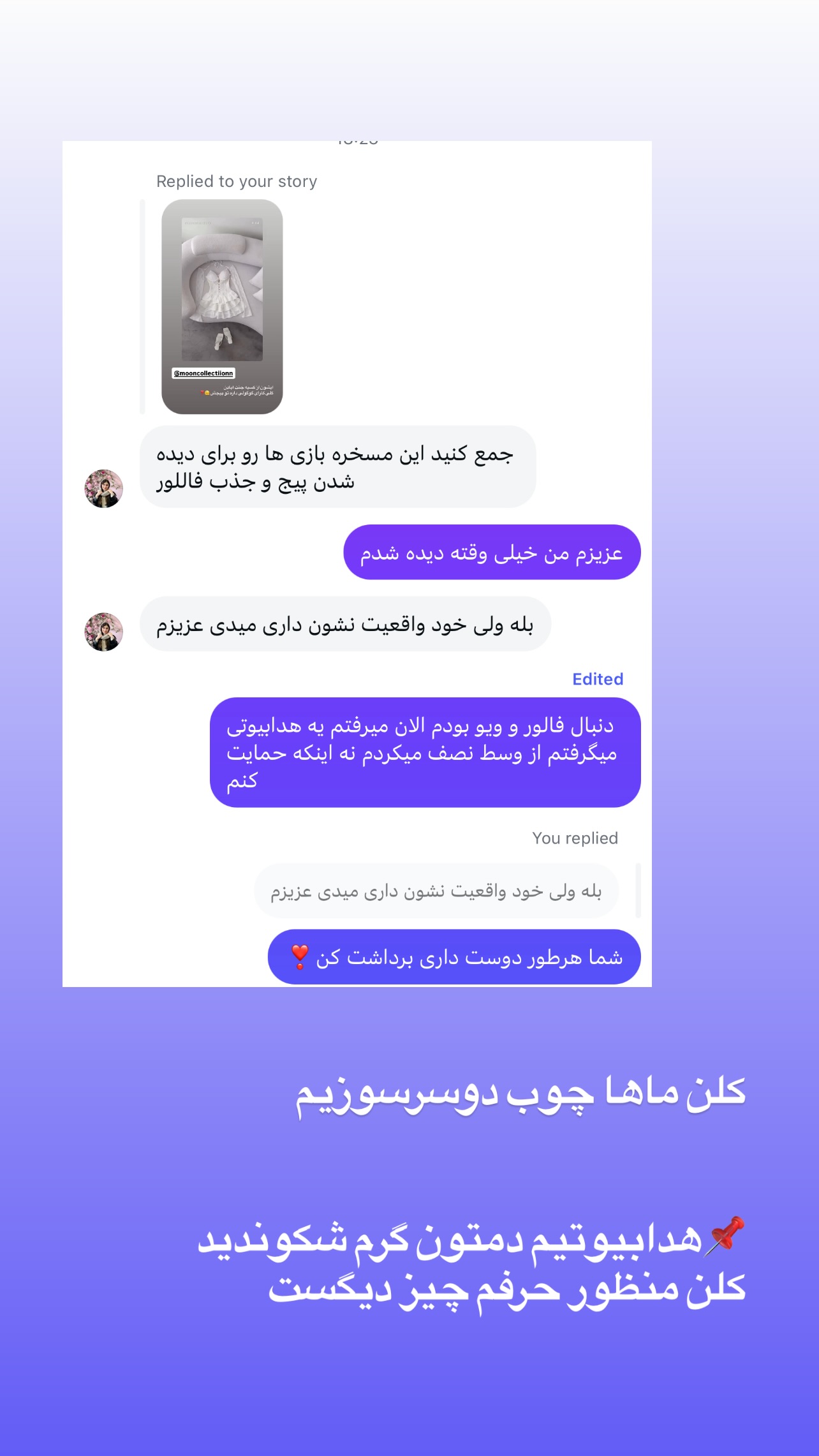  جدید ترین استوری اینستاگرام میترا یوسفی