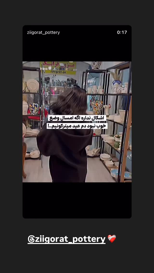  جدید ترین استوری اینستاگرام میترا یوسفی