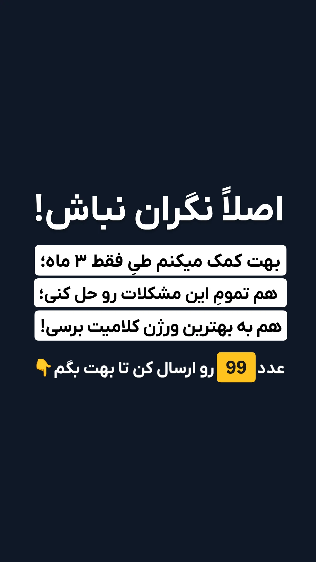  جدید ترین استوری اینستاگرام محمد جواد حیدری