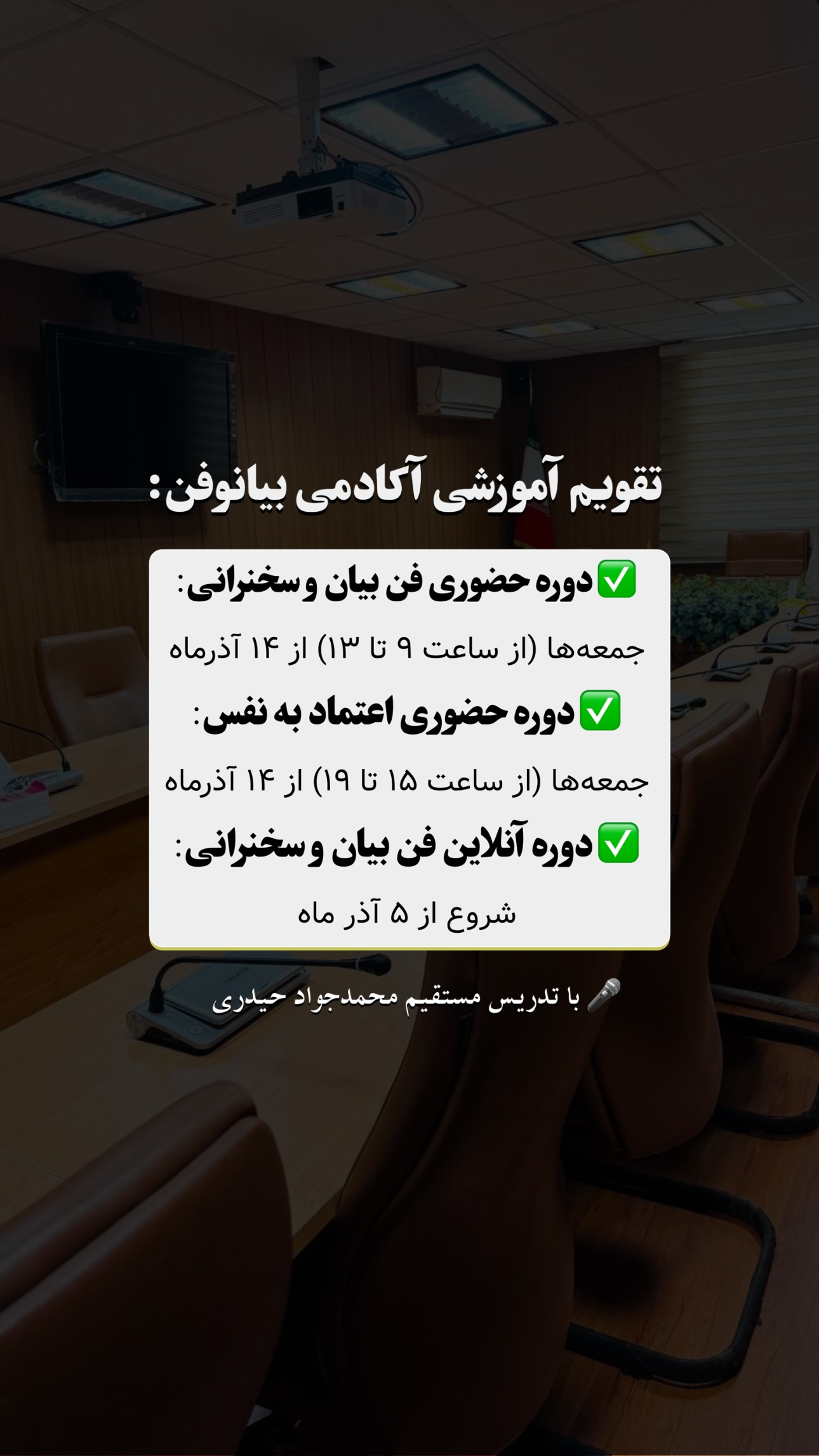  جدید ترین استوری اینستاگرام محمد جواد حیدری