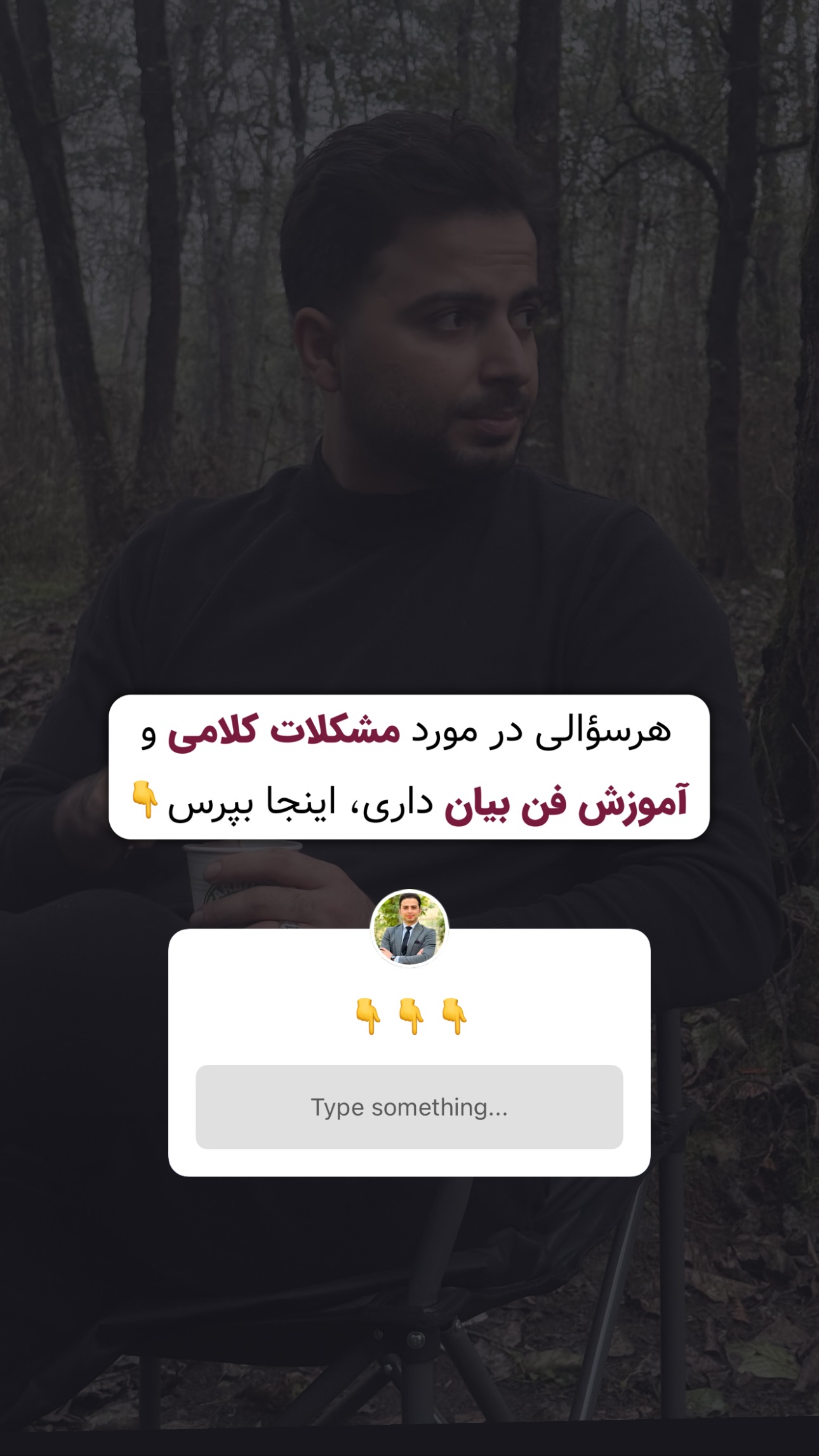 جدید ترین استوری اینستاگرام محمد جواد حیدری