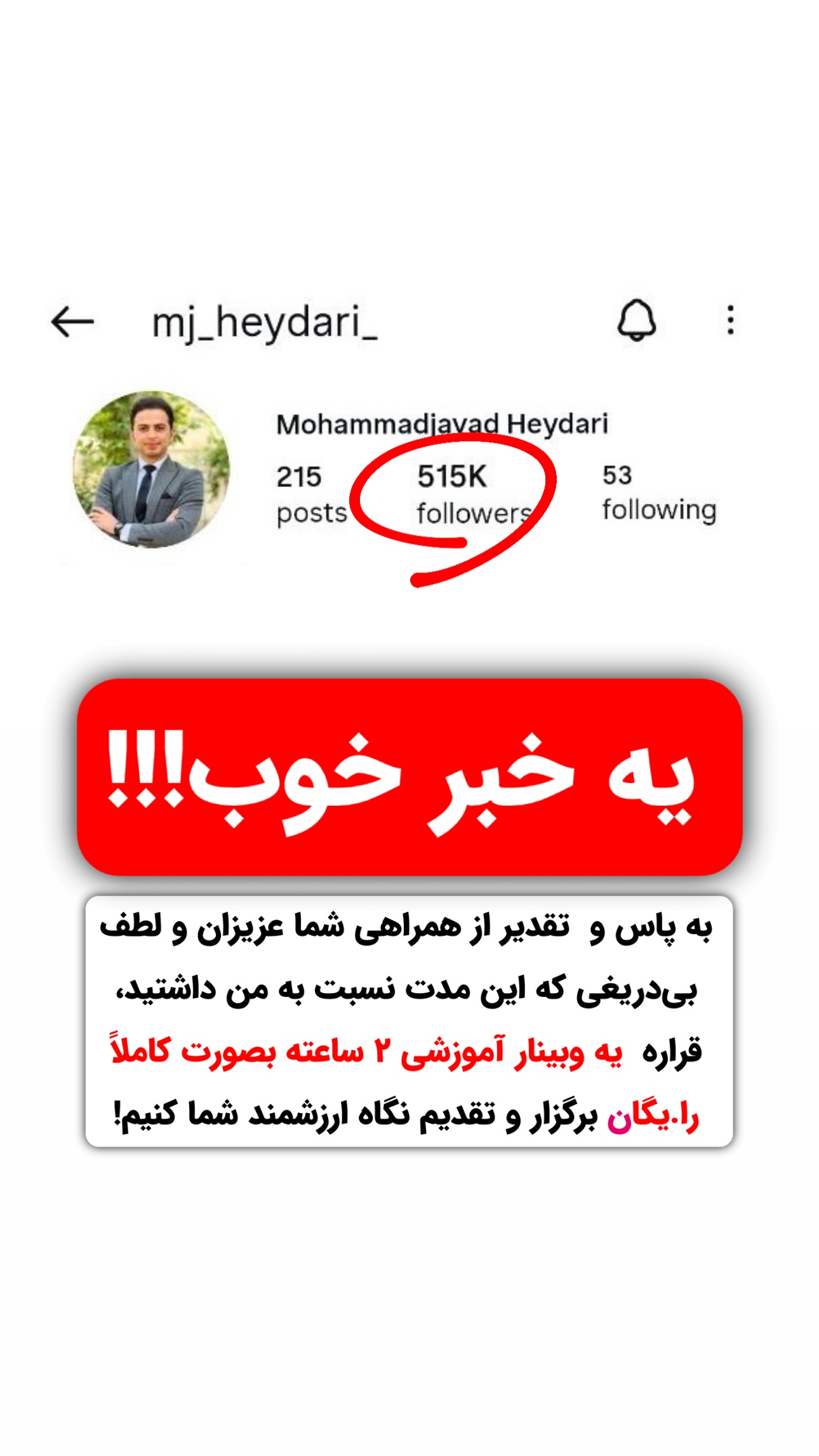  جدید ترین استوری اینستاگرام محمد جواد حیدری
