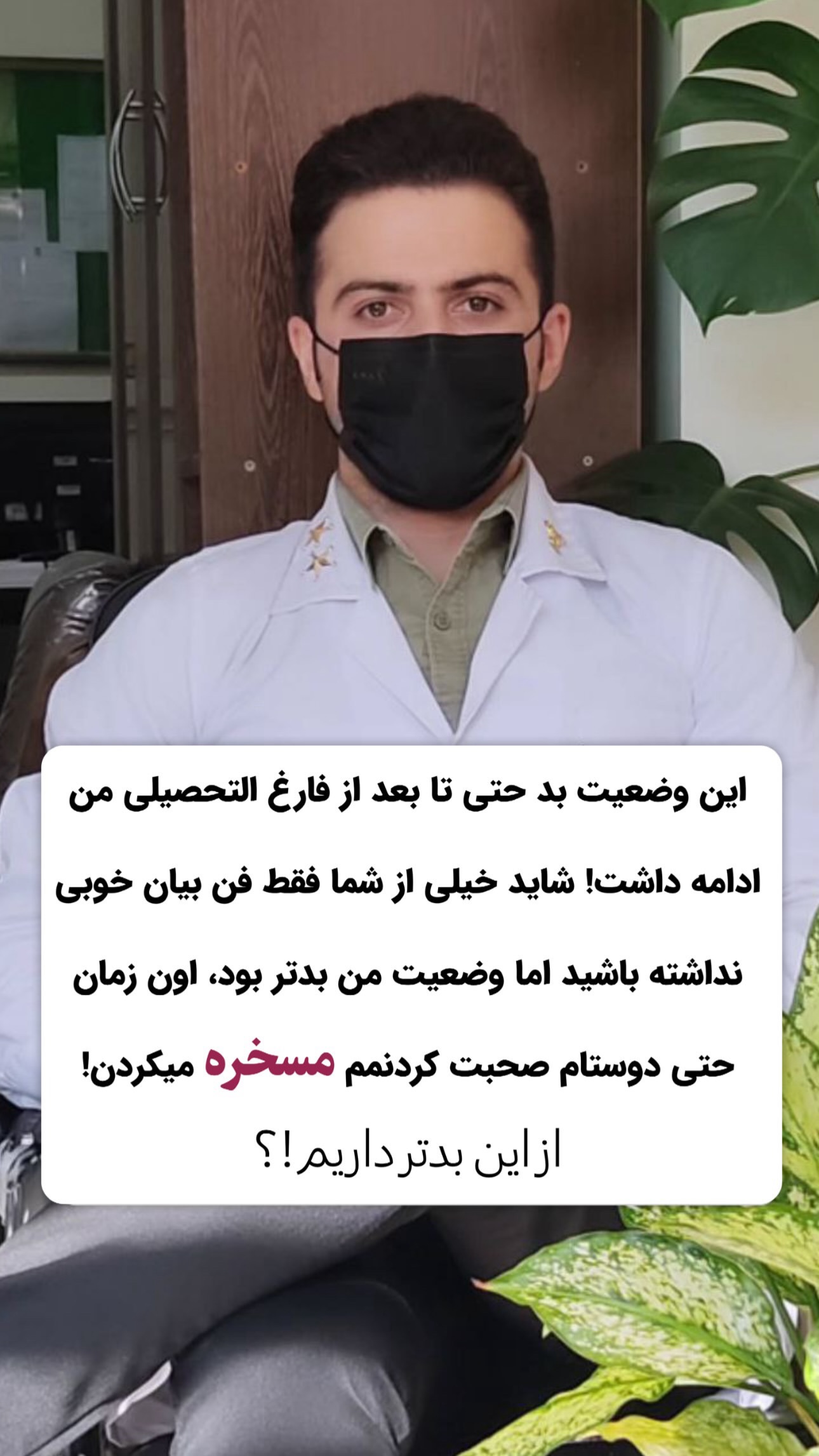  جدید ترین استوری اینستاگرام محمد جواد حیدری