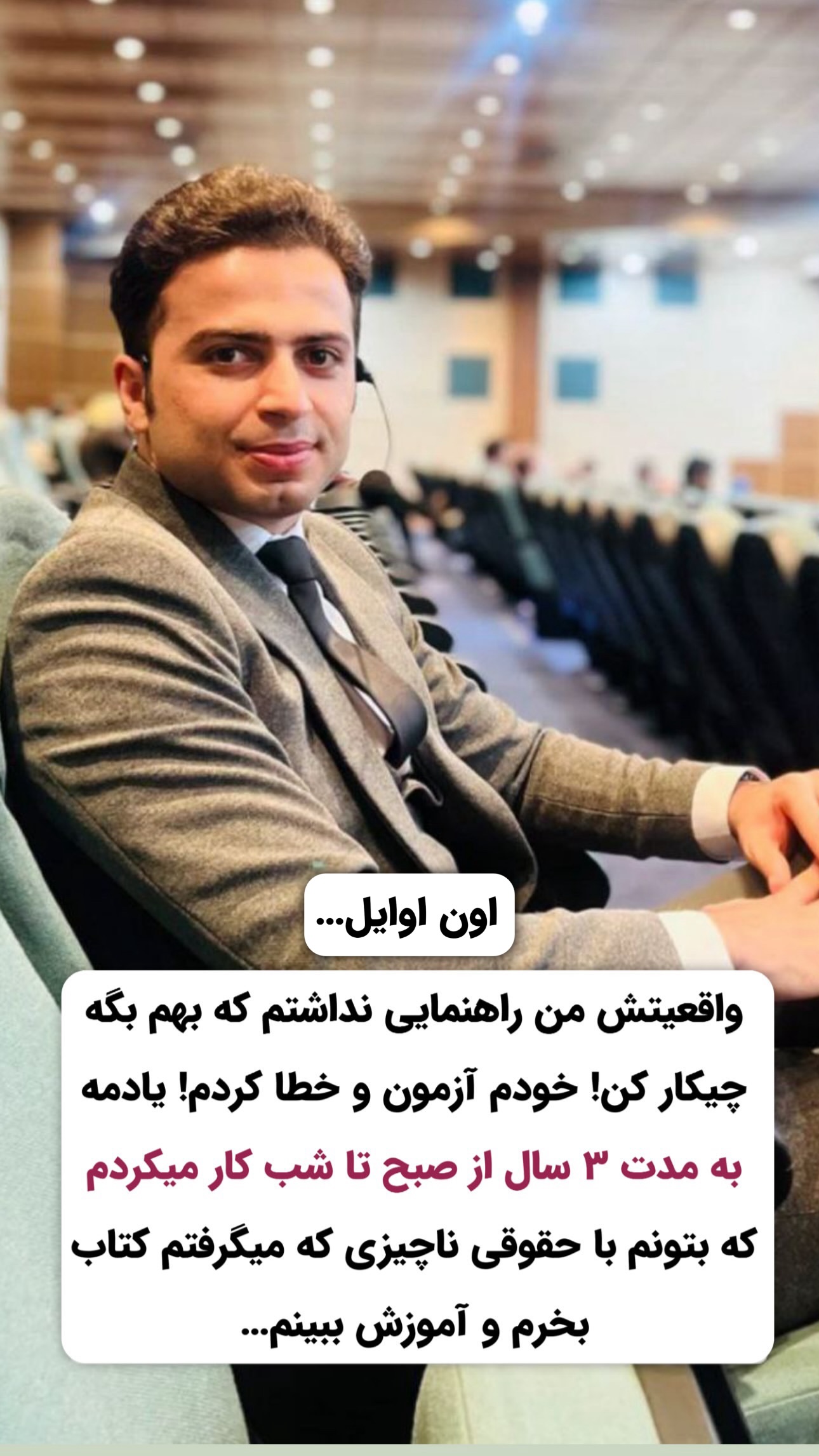  جدید ترین استوری اینستاگرام محمد جواد حیدری