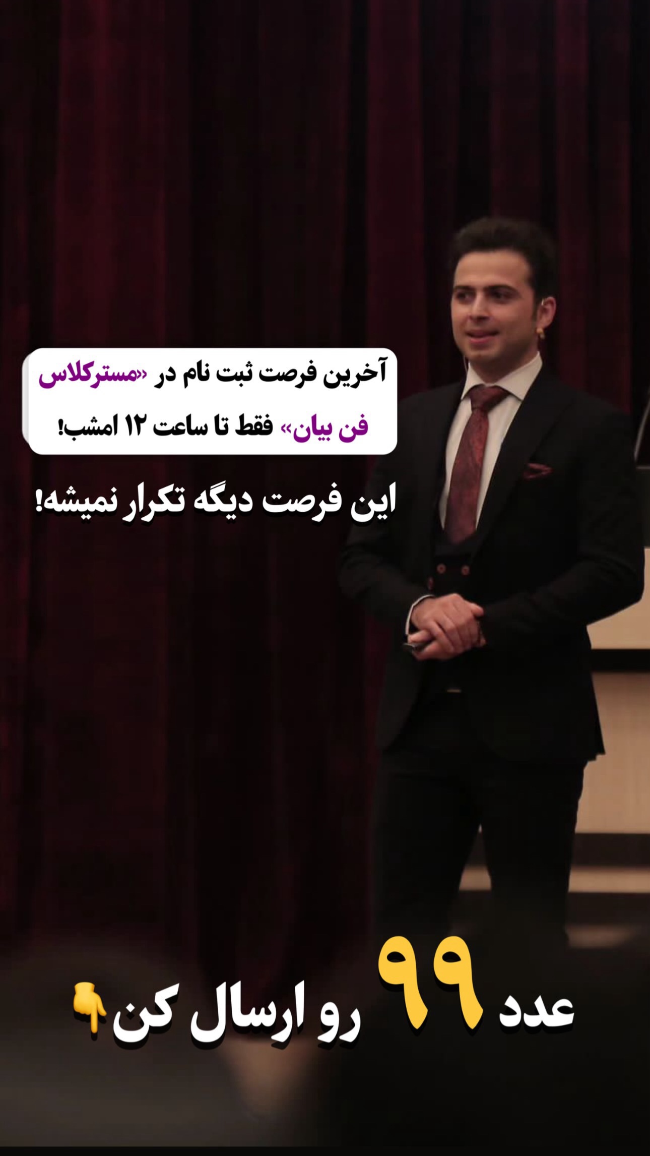  جدید ترین استوری اینستاگرام محمد جواد حیدری