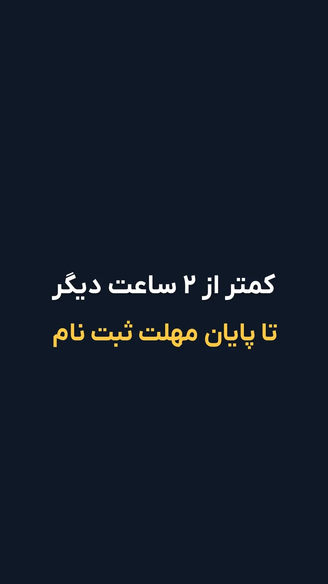  جدید ترین استوری اینستاگرام محمد جواد حیدری