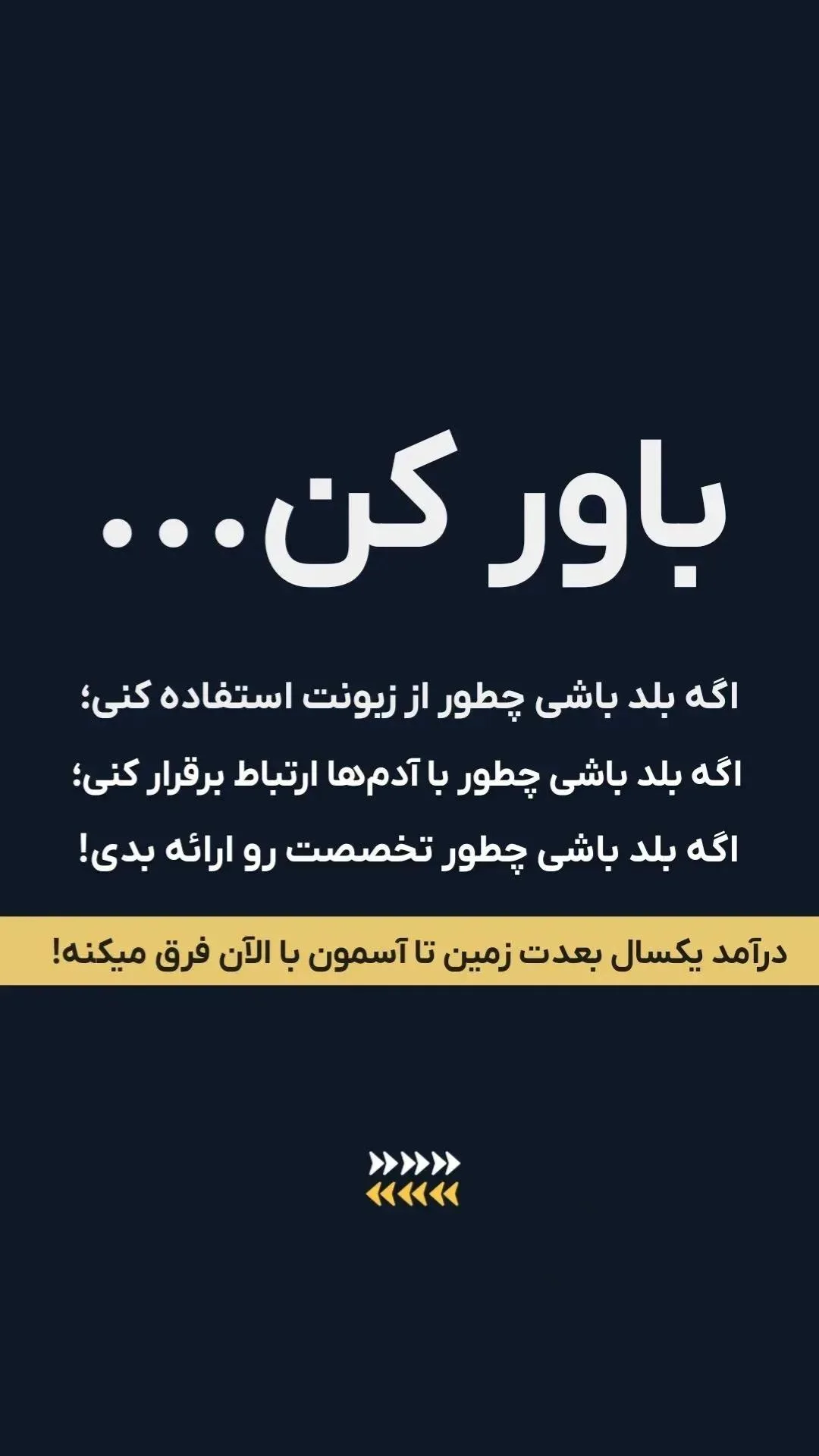  جدید ترین استوری اینستاگرام محمد جواد حیدری