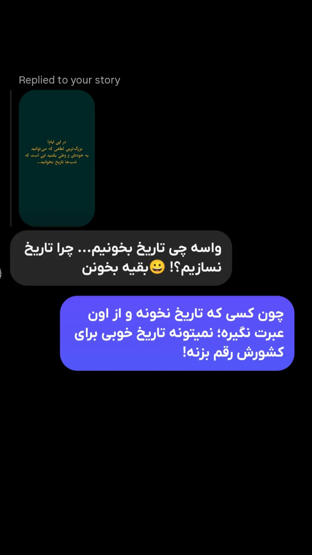  جدید ترین استوری اینستاگرام محمد جواد حیدری