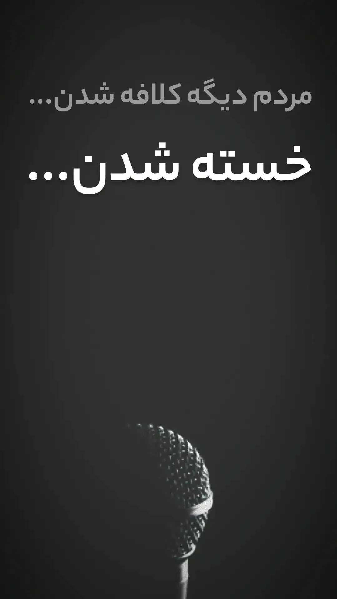  جدید ترین استوری اینستاگرام محمد جواد حیدری