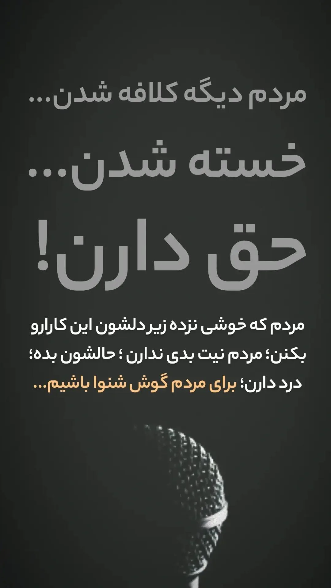  جدید ترین استوری اینستاگرام محمد جواد حیدری