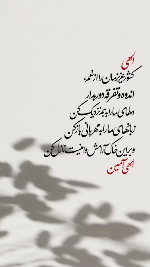  جدید ترین استوری اینستاگرام محمد جواد حیدری