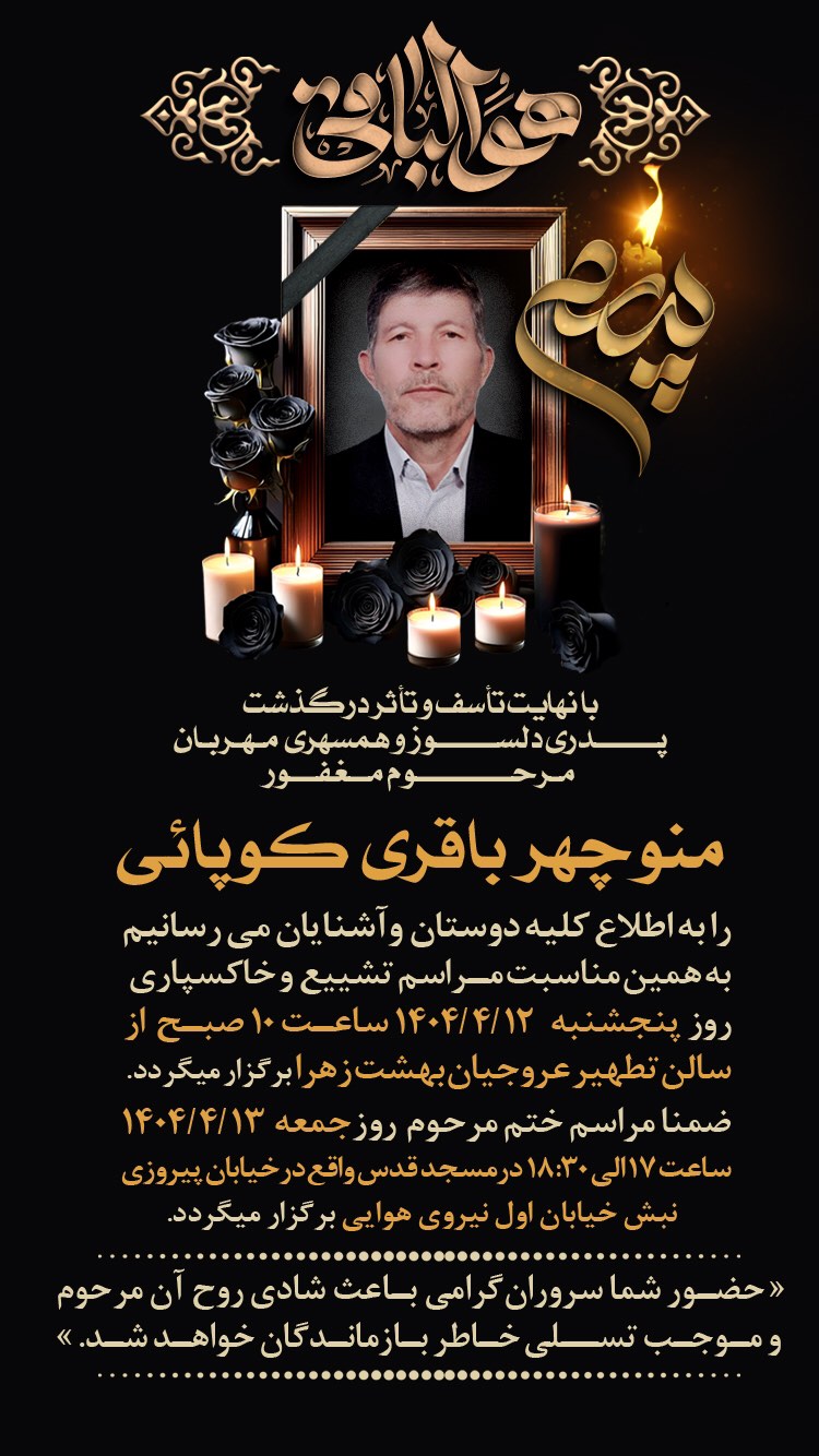  جدید ترین استوری اینستاگرام معین باقری