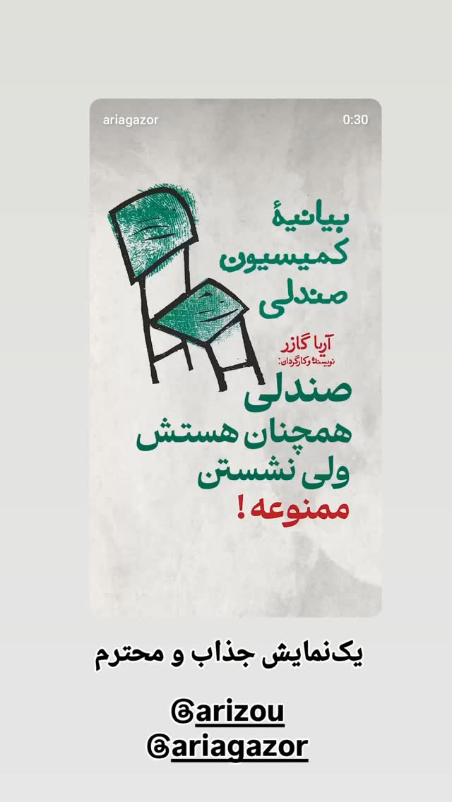  جدید ترین استوری اینستاگرام محمد لقمانیان