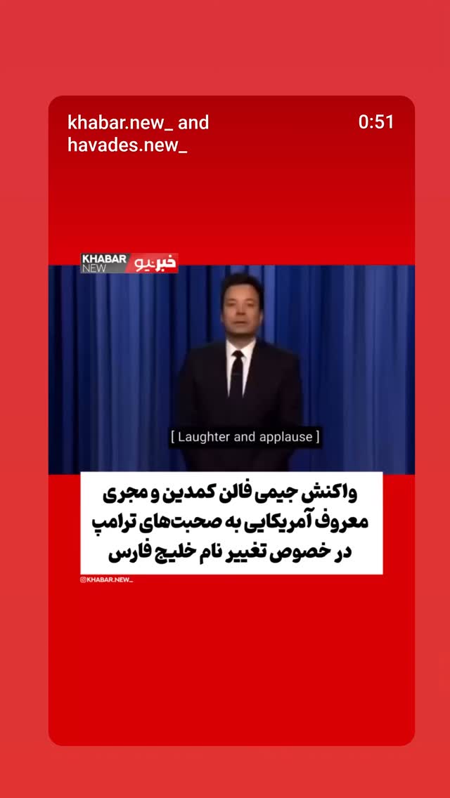  جدید ترین استوری اینستاگرام محمد لقمانیان