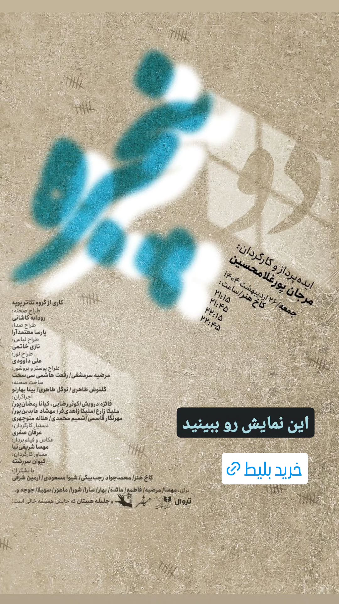  جدید ترین استوری اینستاگرام محمد لقمانیان
