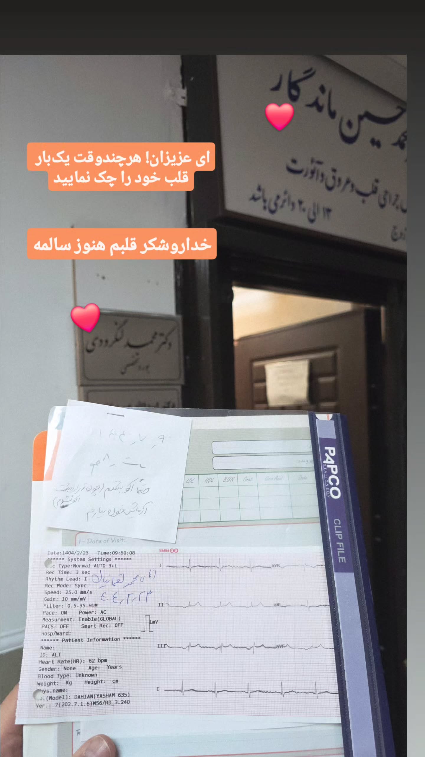  جدید ترین استوری اینستاگرام محمد لقمانیان