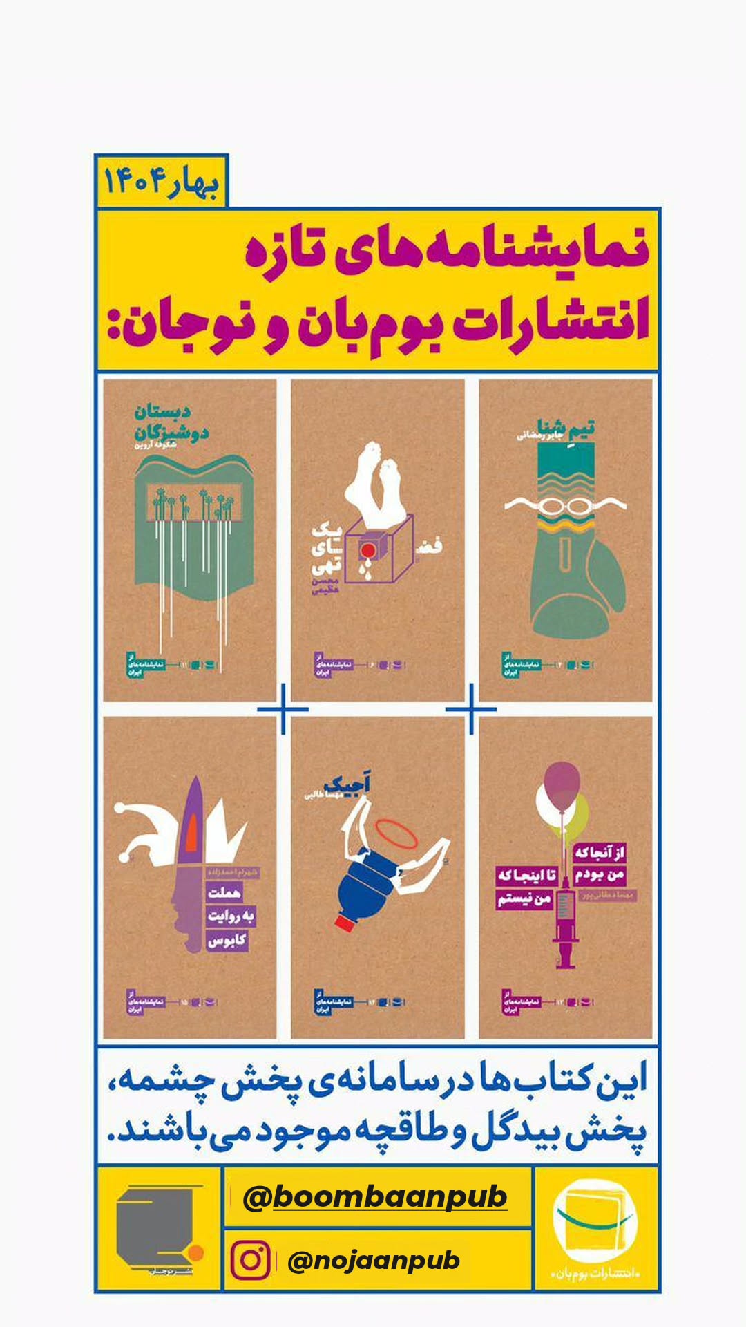  جدید ترین استوری اینستاگرام محمد لقمانیان