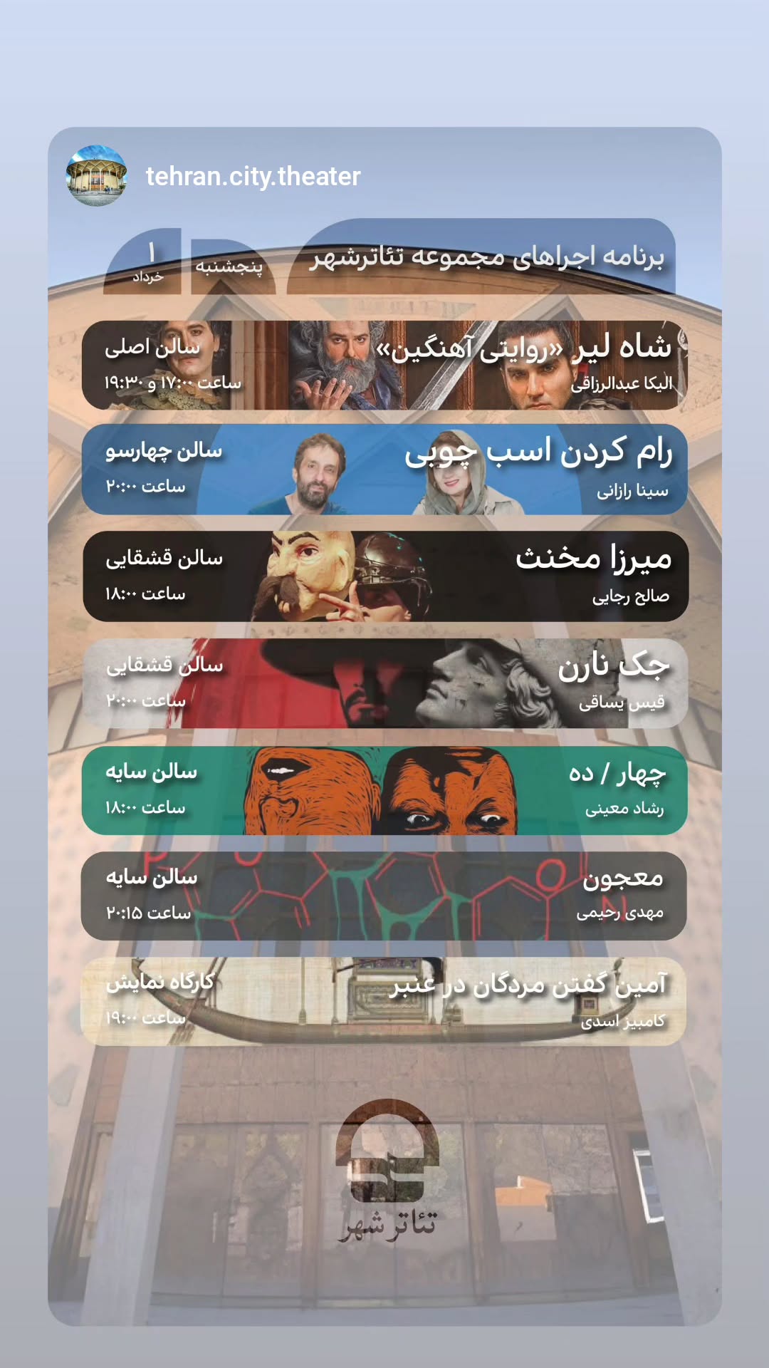  جدید ترین استوری اینستاگرام محمد لقمانیان