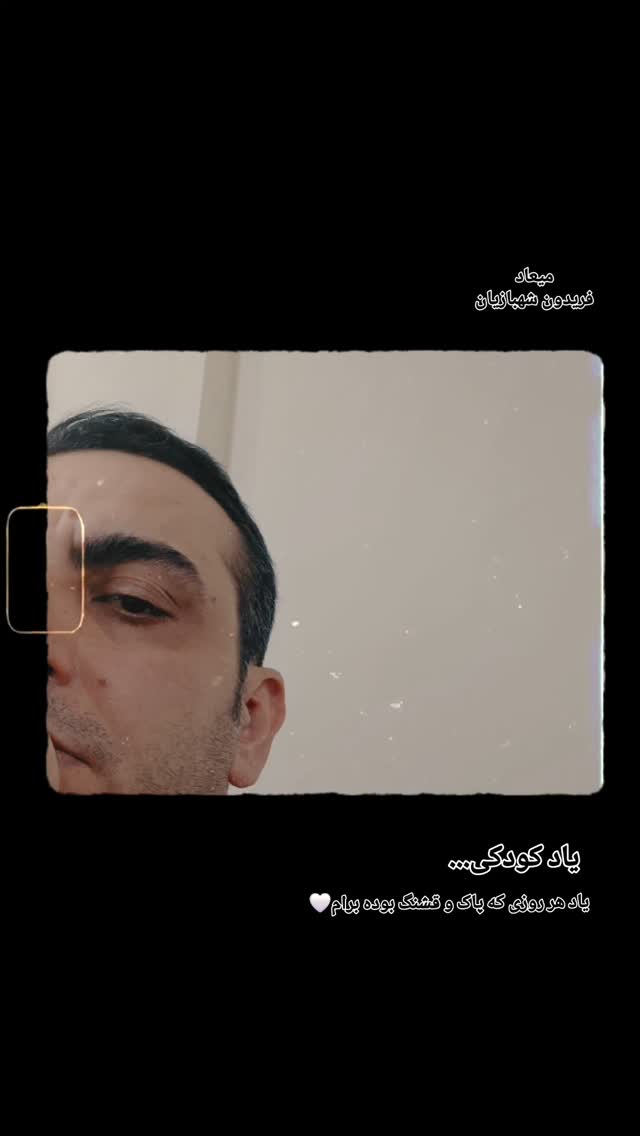  جدید ترین استوری اینستاگرام محمد لقمانیان