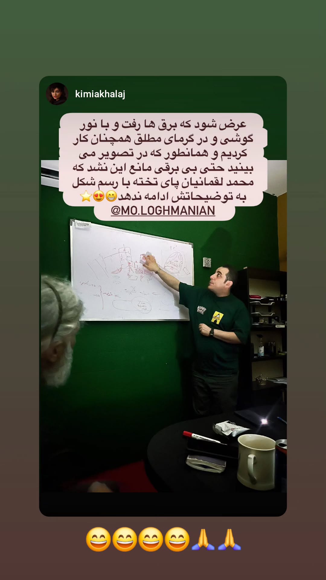  جدید ترین استوری اینستاگرام محمد لقمانیان