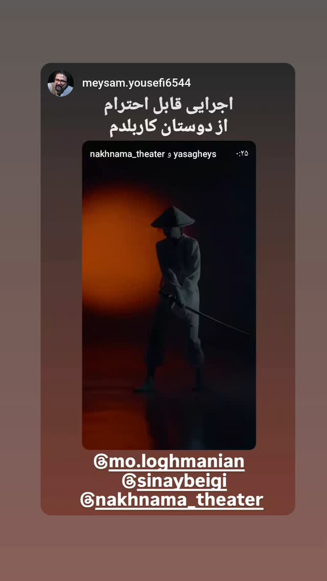  جدید ترین استوری اینستاگرام محمد لقمانیان