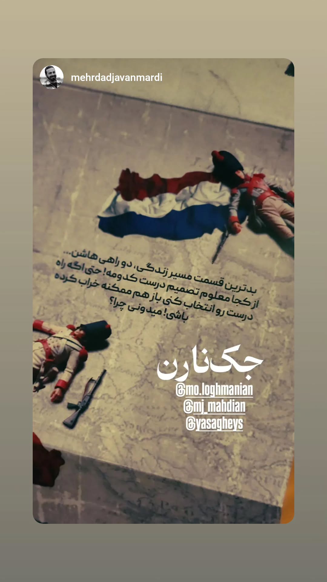  جدید ترین استوری اینستاگرام محمد لقمانیان