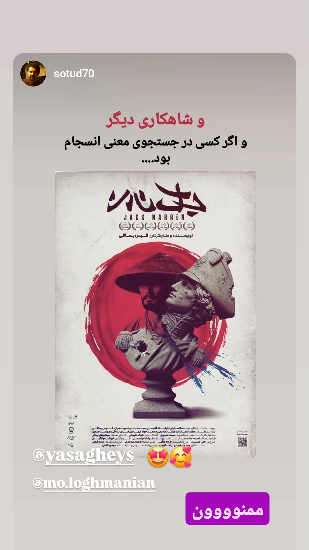  جدید ترین استوری اینستاگرام محمد لقمانیان