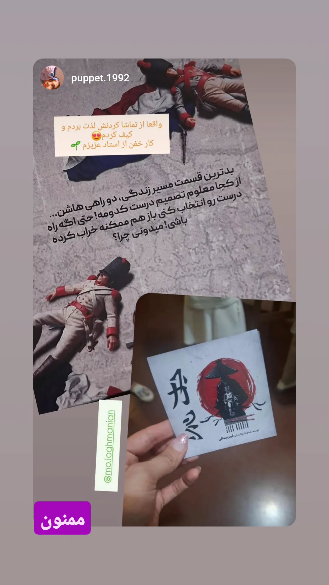 جدید ترین استوری اینستاگرام محمد لقمانیان